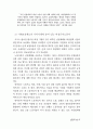 노동의 불안정화에 관한 연구 47페이지