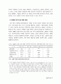 노동의 불안정화에 관한 연구 57페이지