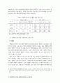 노동의 불안정화에 관한 연구 62페이지