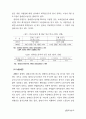 노동의 불안정화에 관한 연구 63페이지