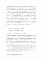 노동의 불안정화에 관한 연구 68페이지