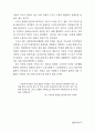 노동의 불안정화에 관한 연구 75페이지