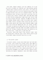 노동의 불안정화에 관한 연구 88페이지