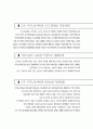 노동의 불안정화에 관한 연구 97페이지