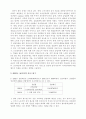 실업정책 2페이지