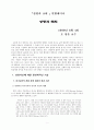 성령과 목회 1페이지