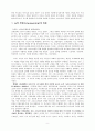 성령과 목회 9페이지