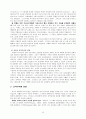 성령과 목회 10페이지