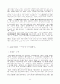 성령과 목회 11페이지