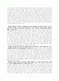 성령과 목회 14페이지