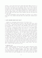 성령과 목회 15페이지