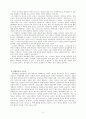 성령과 목회 21페이지
