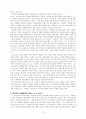 성령과 목회 23페이지