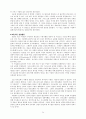 성령과 목회 24페이지