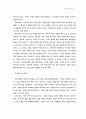 그리스도와 목회 3페이지