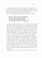 그리스도와 목회 8페이지