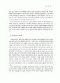 그리스도와 목회 11페이지