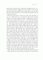 그리스도와 목회 12페이지