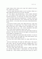그리스도와 목회 16페이지