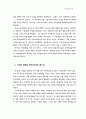 그리스도와 목회 23페이지