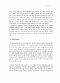 그리스도와 목회 27페이지