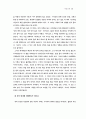 그리스도와 목회 30페이지