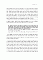 그리스도와 목회 36페이지