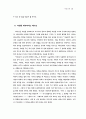 그리스도와 목회 37페이지