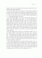 그리스도와 목회 39페이지