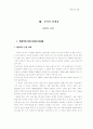그리스도와 목회 40페이지