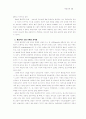 그리스도와 목회 41페이지