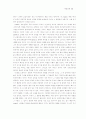 그리스도와 목회 44페이지