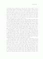 그리스도와 목회 47페이지