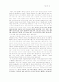 그리스도와 목회 52페이지