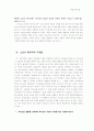 그리스도와 목회 53페이지