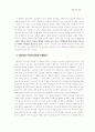 그리스도와 목회 54페이지