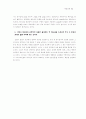 그리스도와 목회 55페이지