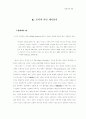 그리스도와 목회 56페이지