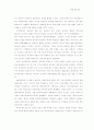 그리스도와 목회 58페이지