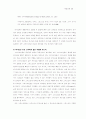 그리스도와 목회 61페이지