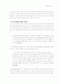 그리스도와 목회 62페이지
