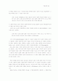 그리스도와 목회 65페이지