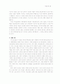 그리스도와 목회 70페이지