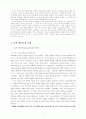 은사중심 목회 2페이지