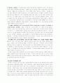 은사중심 목회 3페이지