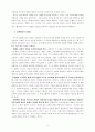 은사중심 목회 4페이지