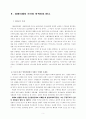 은사중심 목회 5페이지