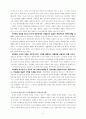 은사중심 목회 6페이지