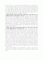 은사중심 목회 8페이지