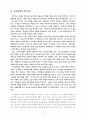 은사중심 목회 11페이지
